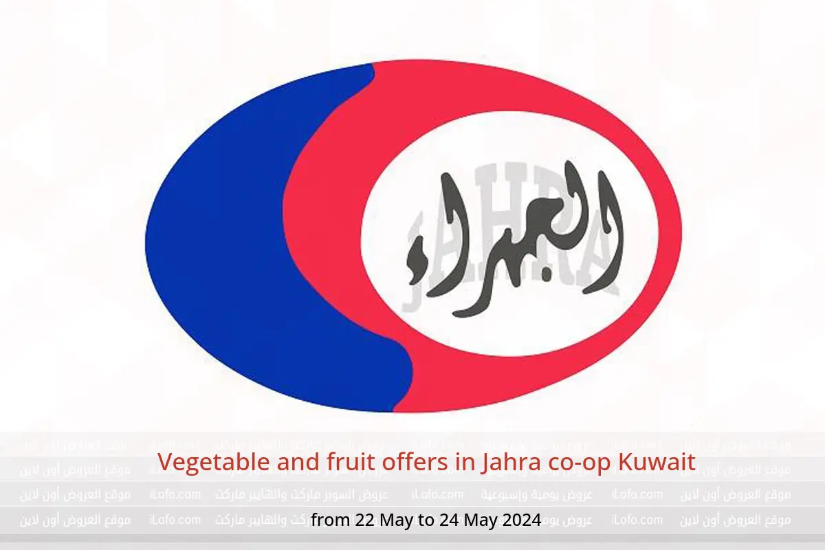 Vegetable and fruit offers in Jahra co-op Kuwait from 22 to 24 May 2024