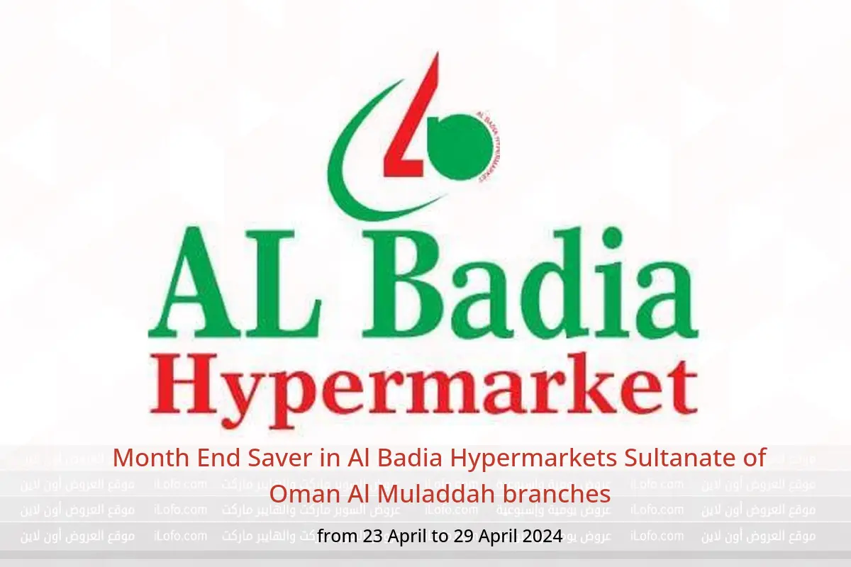 Month End Saver in Al Badia Hypermarkets Sultanate of Oman Al Muladdah branches from 23 to 29 April 2024