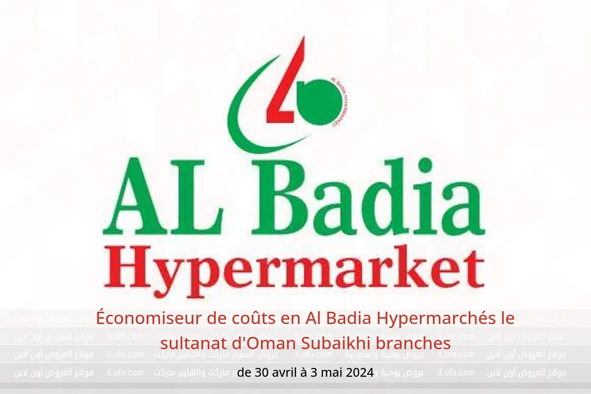 Économiseur de coûts en Al Badia Hypermarchés le sultanat d'Oman Subaikhi branches de 30 avril à 3 mai 2024