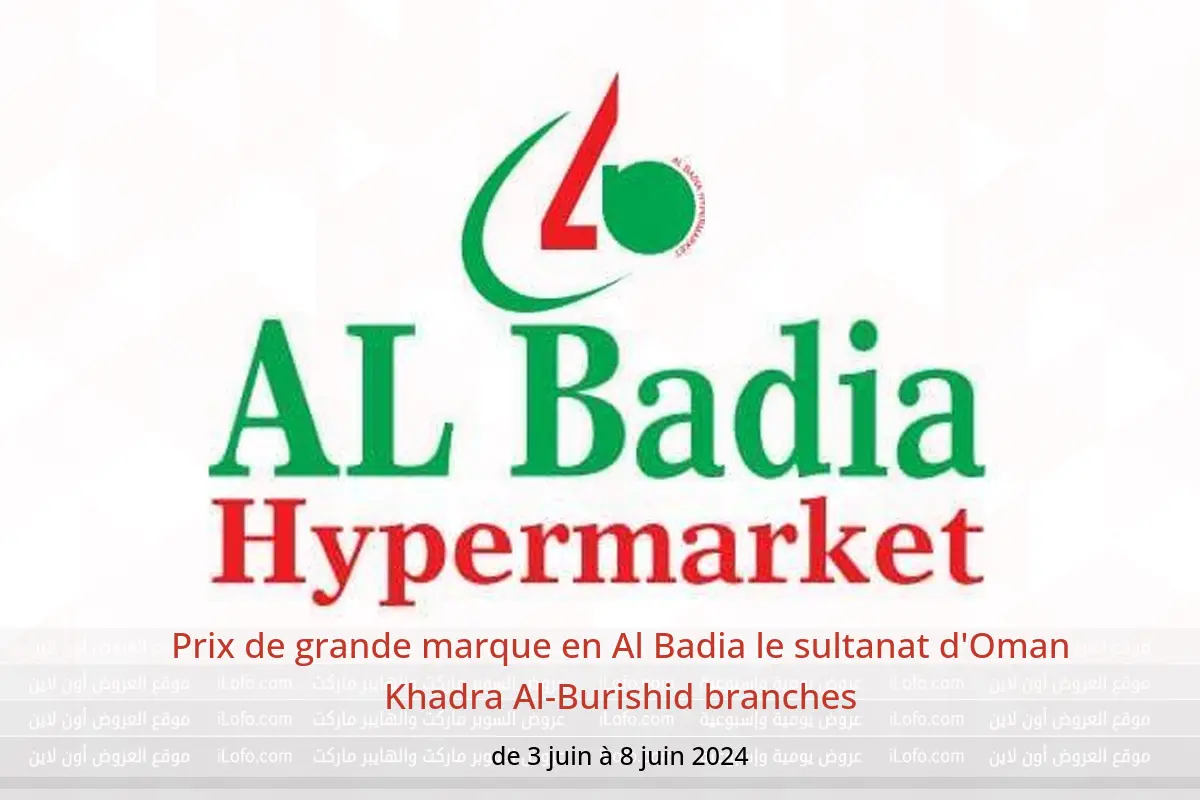 Prix ​​​​de grande marque en Al Badia le sultanat d'Oman Khadra Al-Burishid branches de 3 à 8 juin 2024