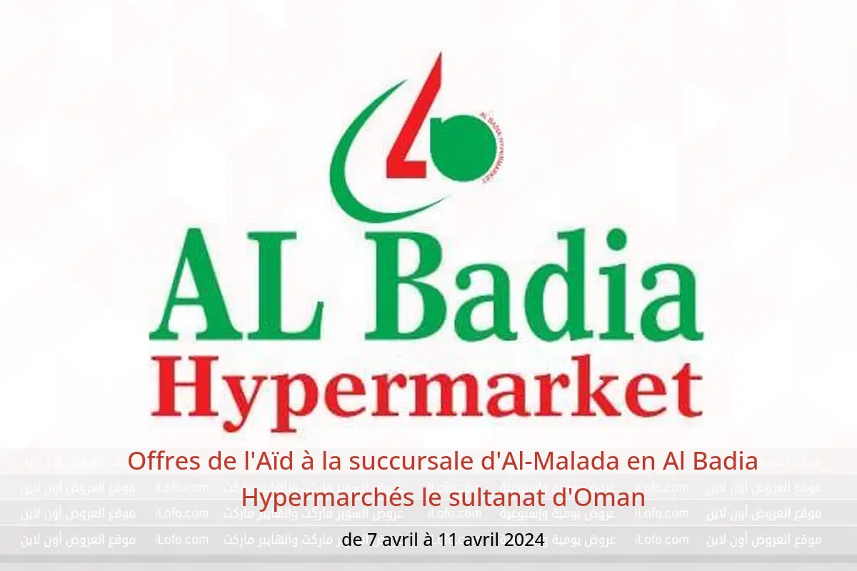 Offres de l'Aïd à la succursale d'Al-Malada en Al Badia Hypermarchés le sultanat d'Oman de 7 à 11 avril 2024