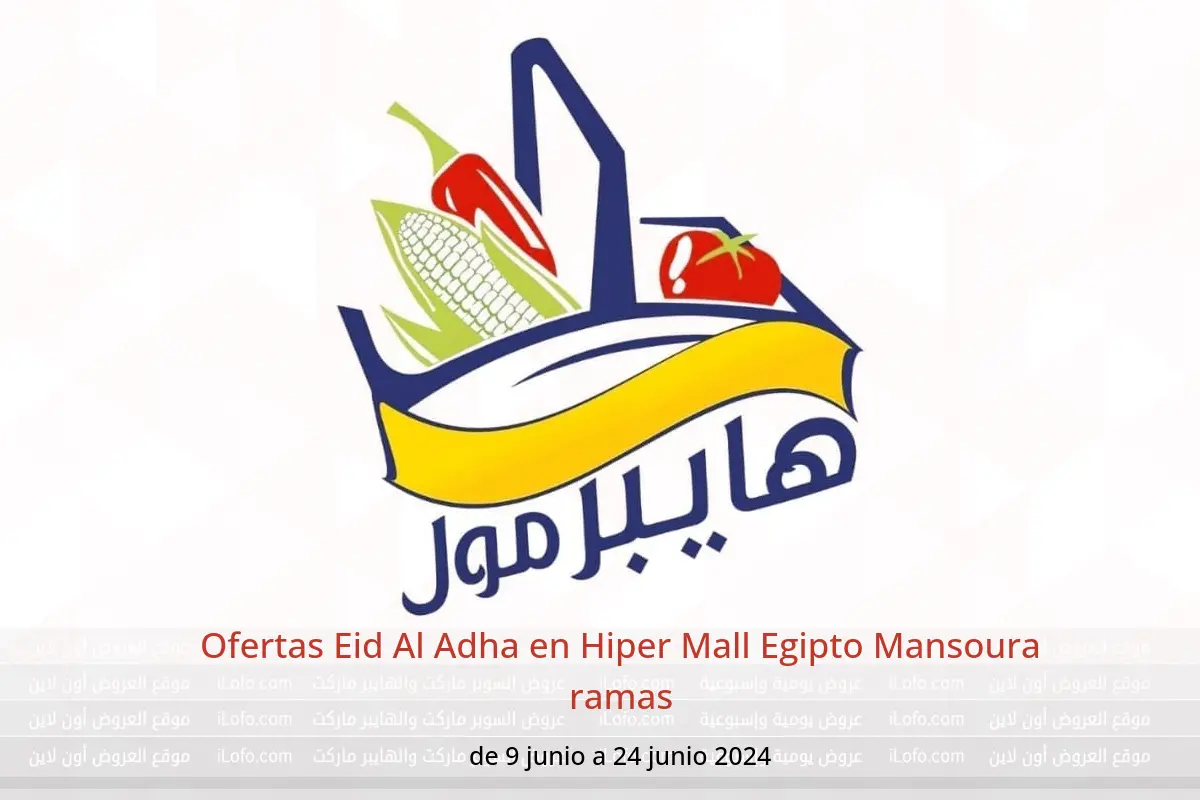 Ofertas Eid Al Adha en Hiper Mall Egipto Mansoura ramas de 9 a 24 junio 2024