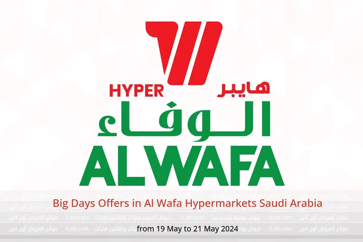 Big Days Offers in Al Wafa Hypermarkets Saudi Arabia from 19 to 21 May 2024