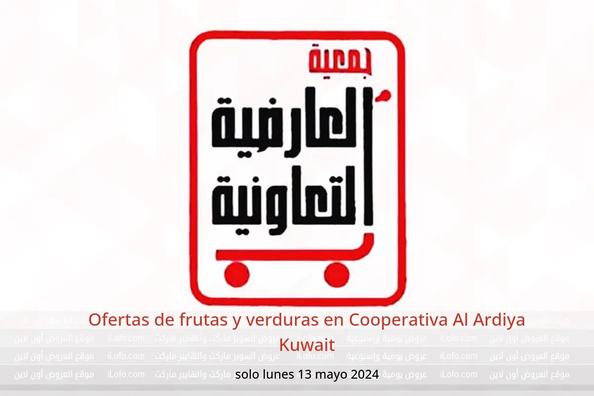 Ofertas de frutas y verduras en Cooperativa Al Ardiya Kuwait solo lunes 13 mayo 2024