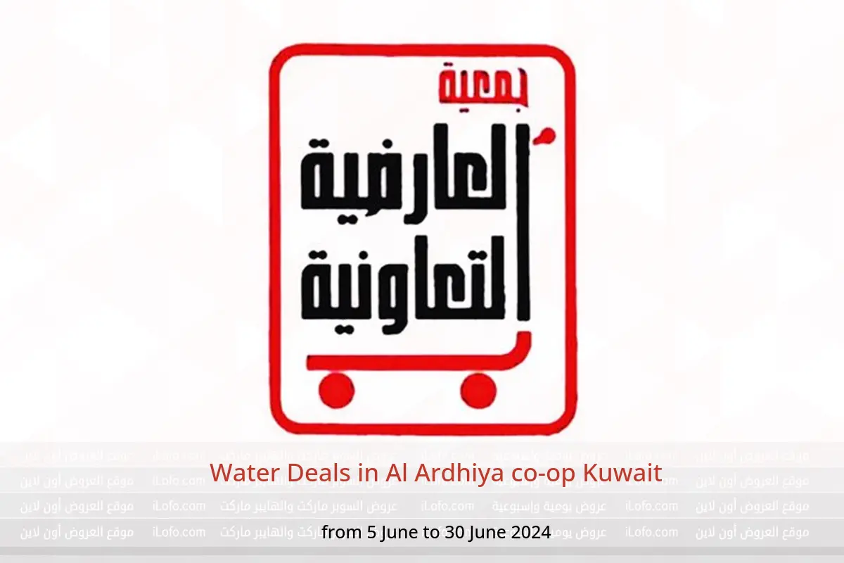 Water Deals in Al Ardhiya co-op Kuwait from 5 to 30 June 2024