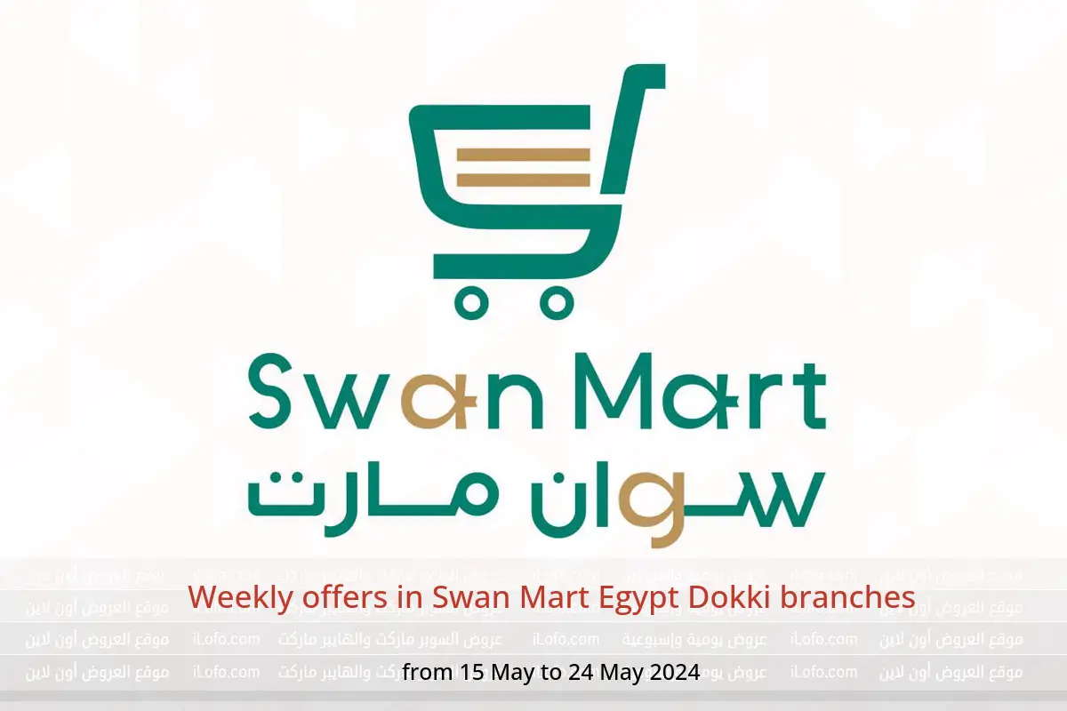 Weekly offers in Swan Mart Egypt Dokki branches from 15 to 24 May 2024