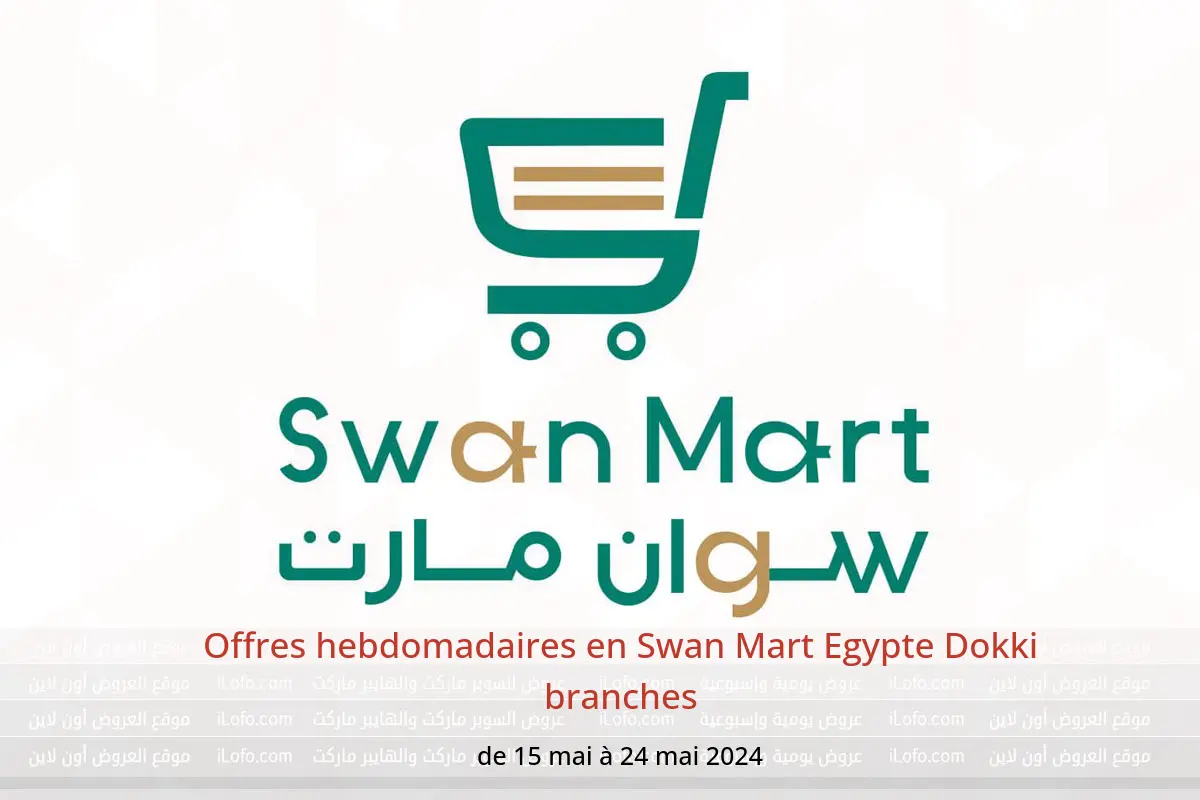 Offres hebdomadaires en Swan Mart Egypte Dokki branches de 15 à 24 mai 2024