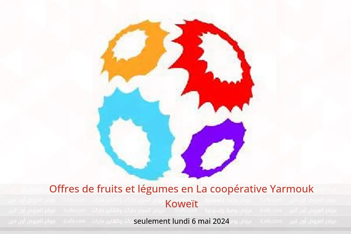 Offres de fruits et légumes en La coopérative Yarmouk Koweït seulement lundi 6 mai 2024
