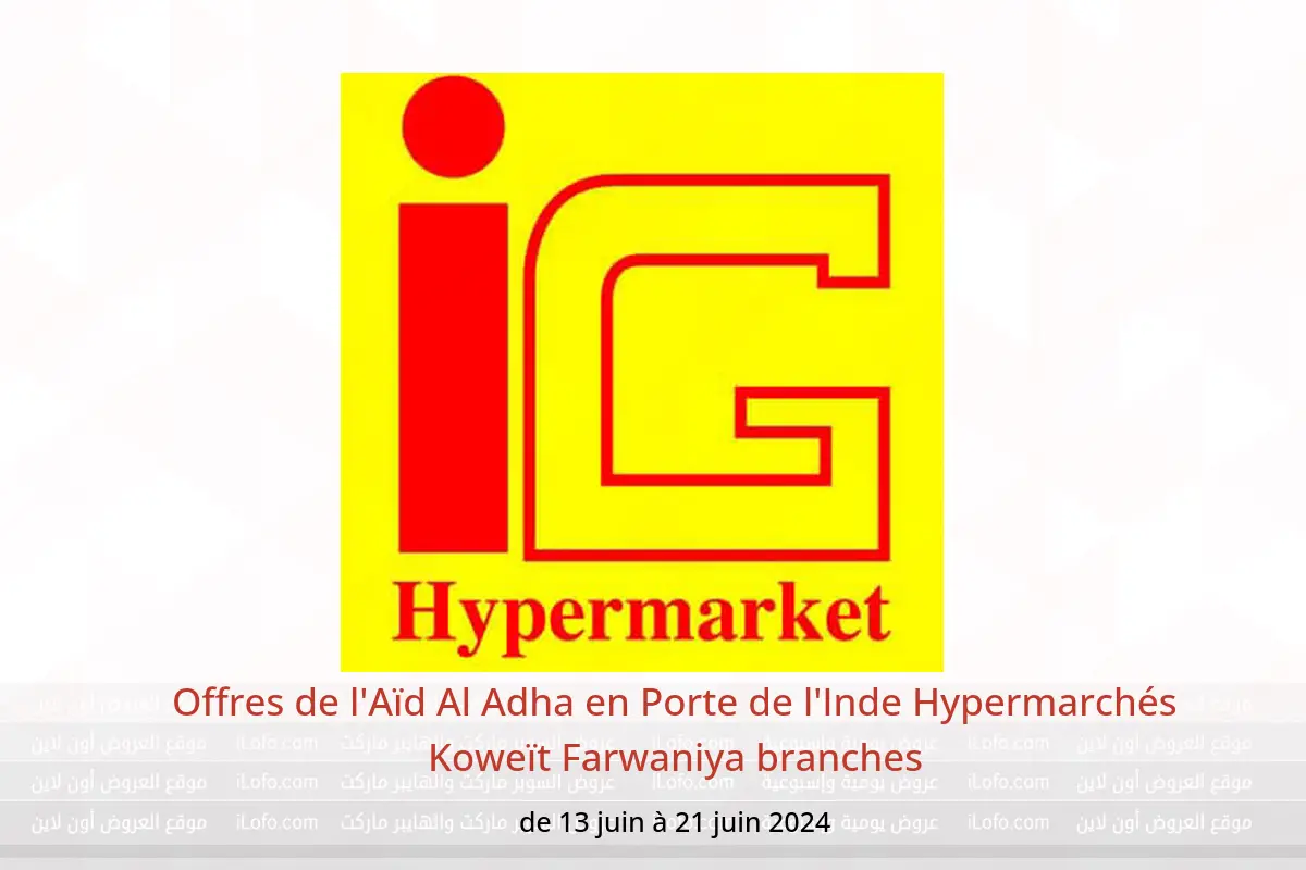 Offres de l'Aïd Al Adha en Porte de l'Inde Hypermarchés Koweït Farwaniya branches de 13 à 21 juin 2024
