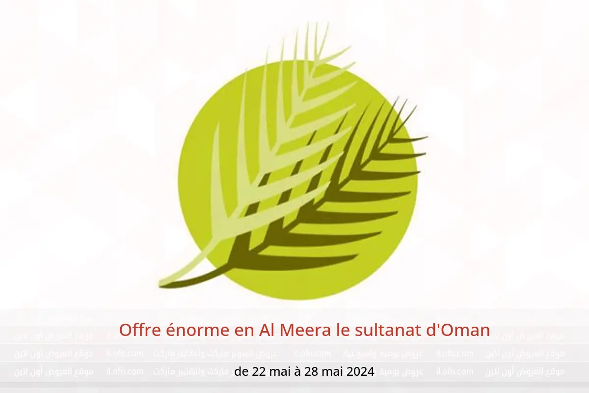 Offre énorme en Al Meera le sultanat d'Oman de 22 à 28 mai 2024