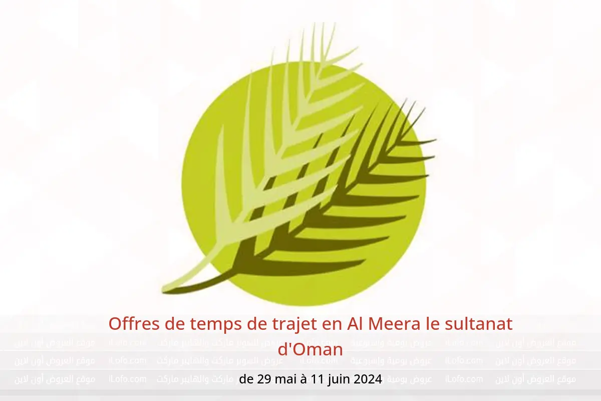 Offres de temps de trajet en Al Meera le sultanat d'Oman de 29 mai à 11 juin 2024