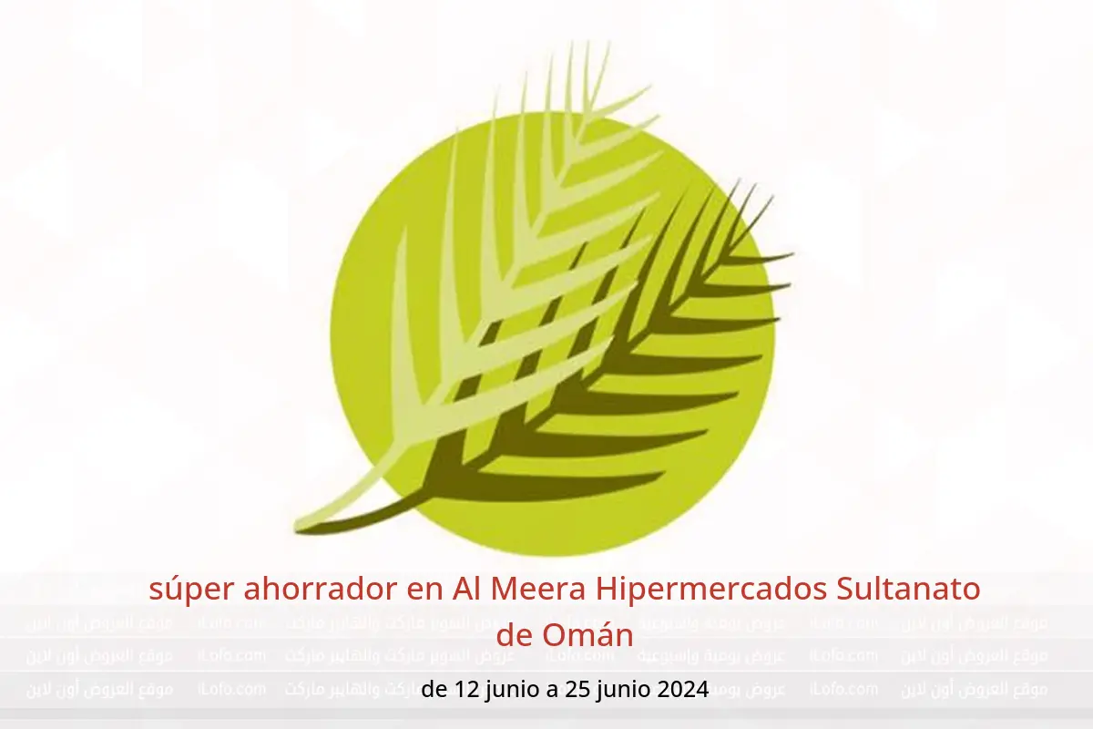 súper ahorrador en Al Meera Hipermercados Sultanato de Omán de 12 a 25 junio 2024