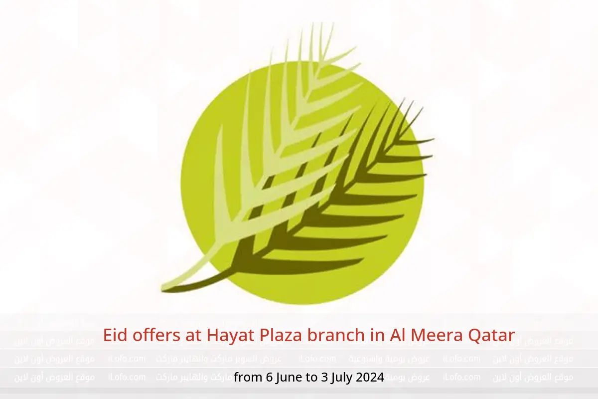Eid offers at Hayat Plaza branch in Al Meera Qatar from 6 June to 3 July 2024