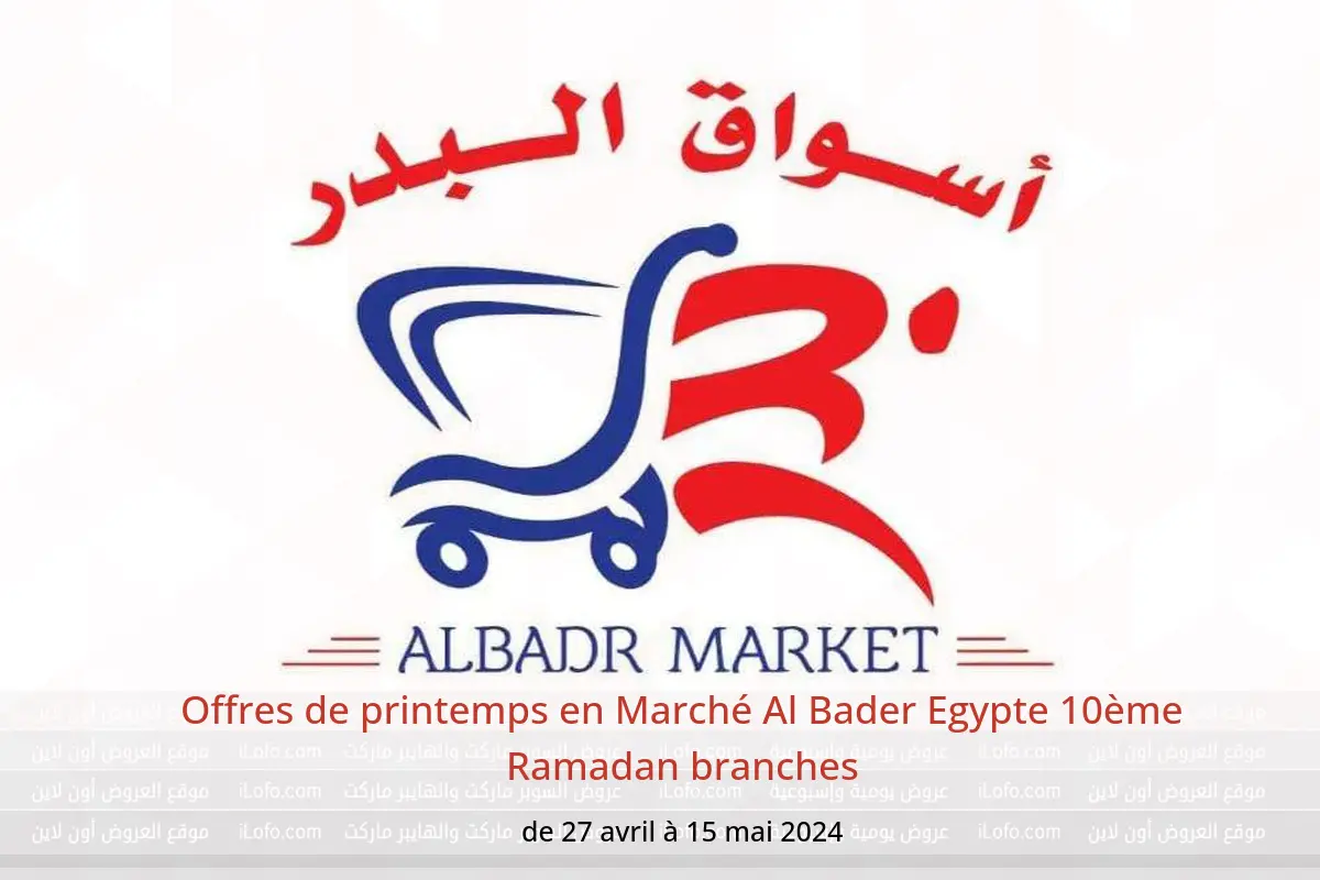 Offres de printemps en Marché Al Bader Egypte 10ème Ramadan branches de 27 avril à 15 mai 2024