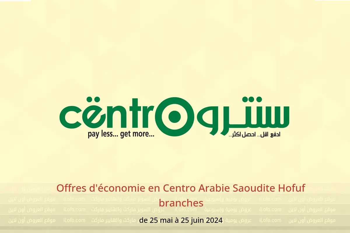 Offres d'économie en Centro Arabie Saoudite Hofuf branches de 25 mai à 25 juin 2024