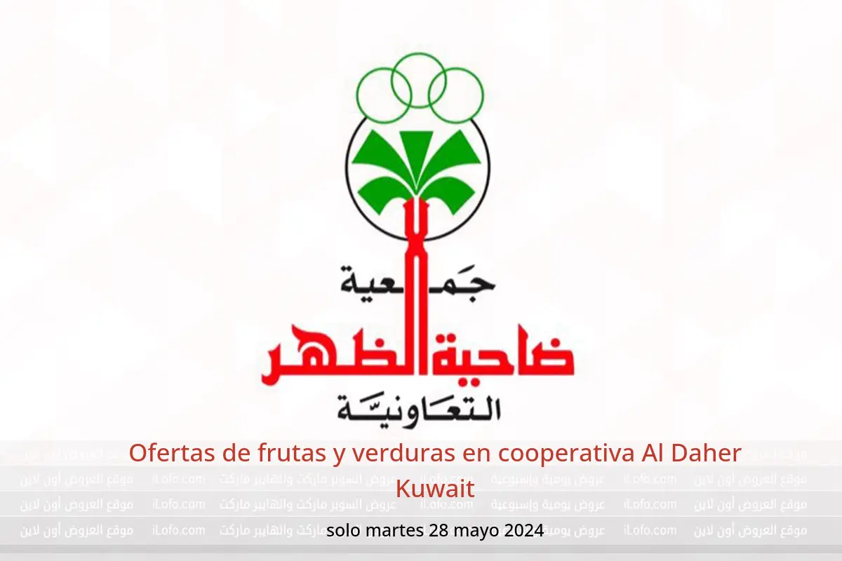 Ofertas de frutas y verduras en cooperativa Al Daher Kuwait solo martes 28 mayo 2024