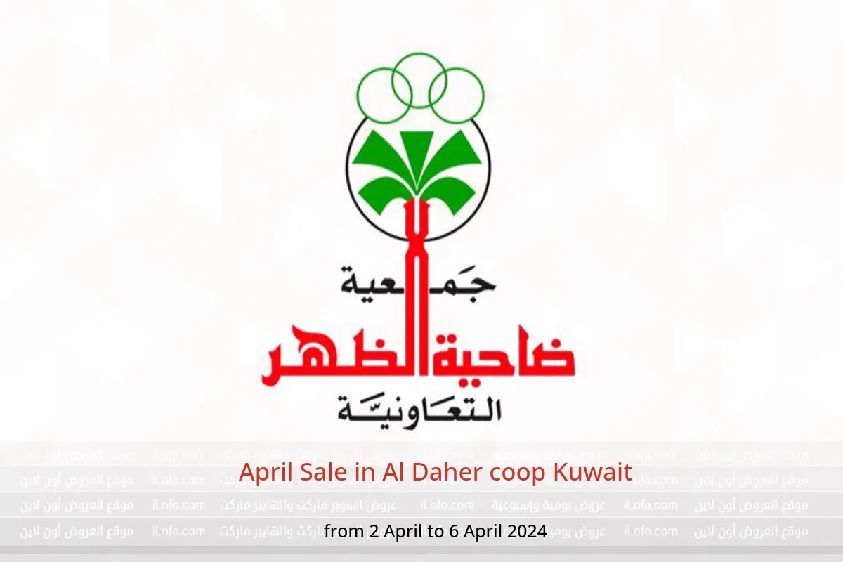 April Sale in Al Daher coop Kuwait from 2 to 6 April 2024