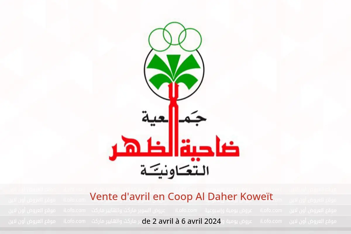 Vente d'avril en Coop Al Daher Koweït de 2 à 6 avril 2024