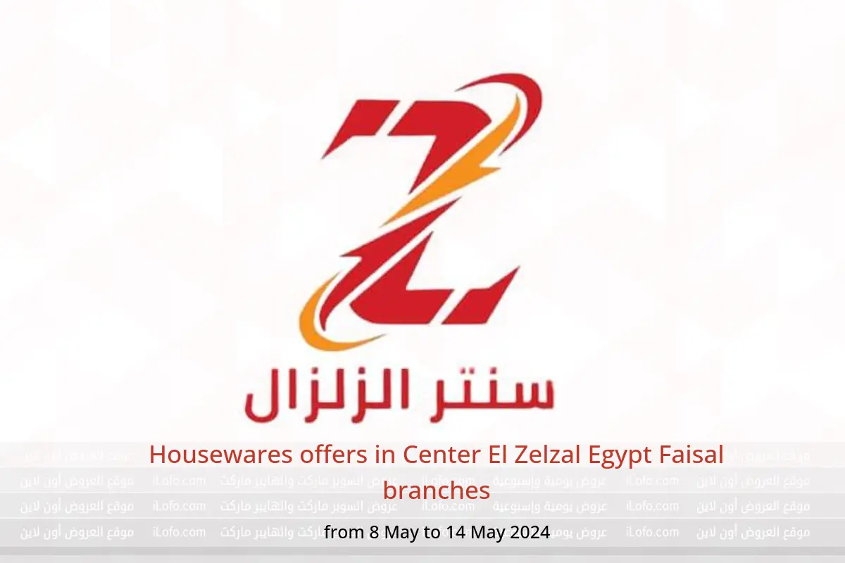 Housewares offers in Center El Zelzal Egypt Faisal branches from 8 to 14 May 2024
