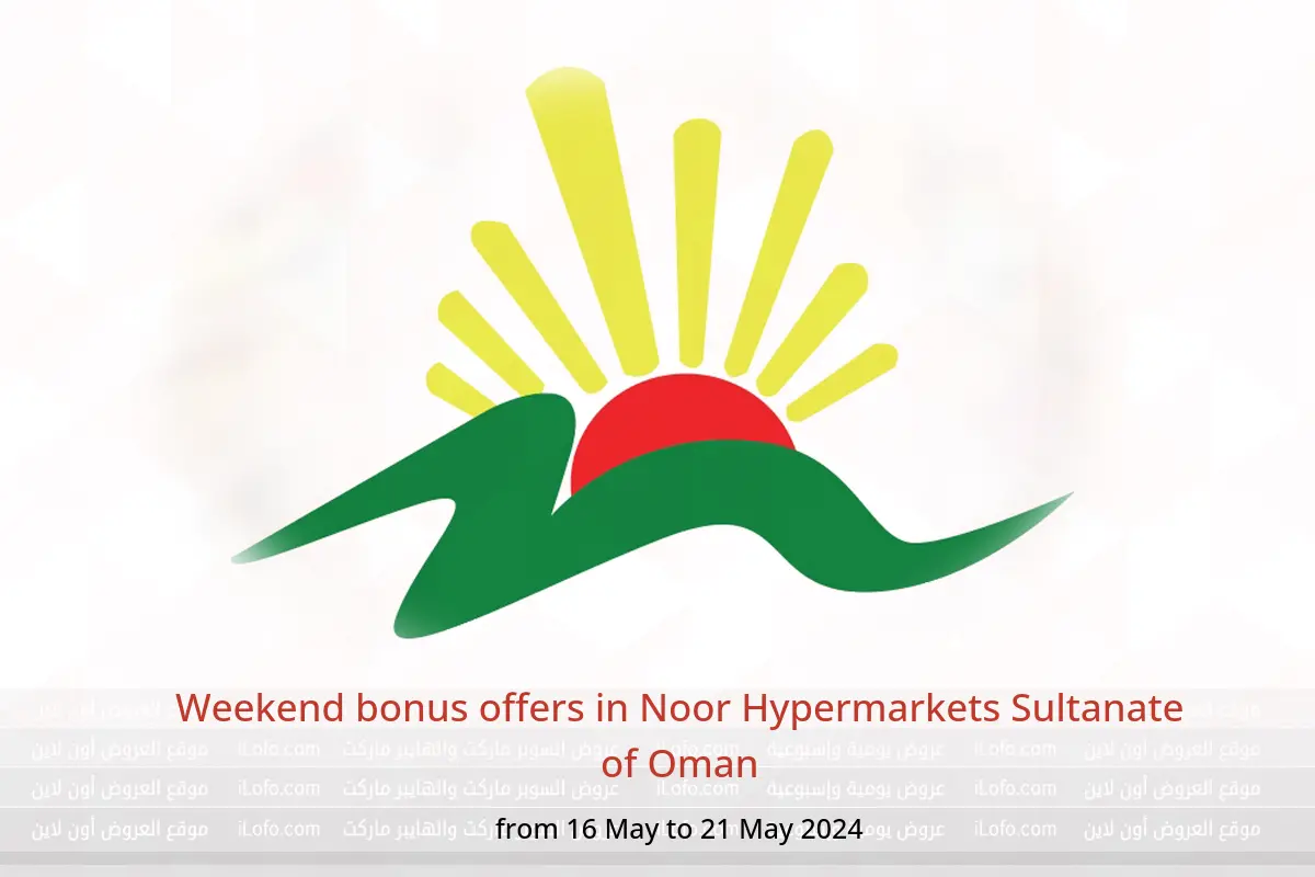 Weekend bonus offers in Noor Hypermarkets Sultanate of Oman from 16 to 21 May 2024