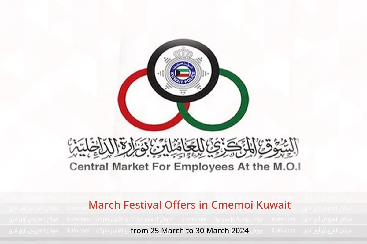 March Festival Offers in Cmemoi Kuwait from 25 to 30 March 2024