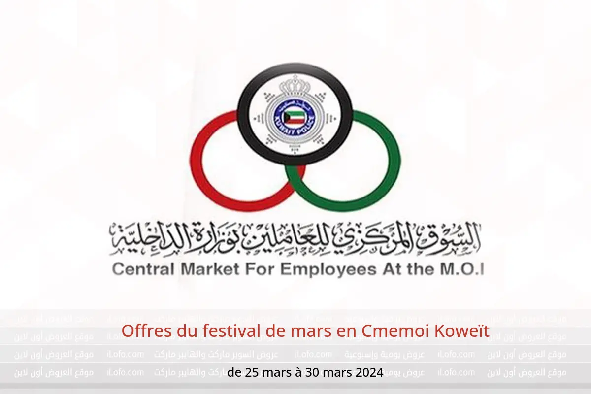 Offres du festival de mars en Cmemoi Koweït de 25 à 30 mars 2024