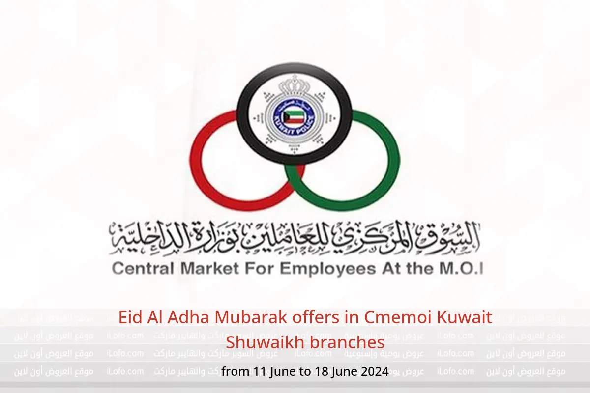 Eid Al Adha Mubarak offers in Cmemoi Kuwait Shuwaikh branches from 11 to 18 June 2024
