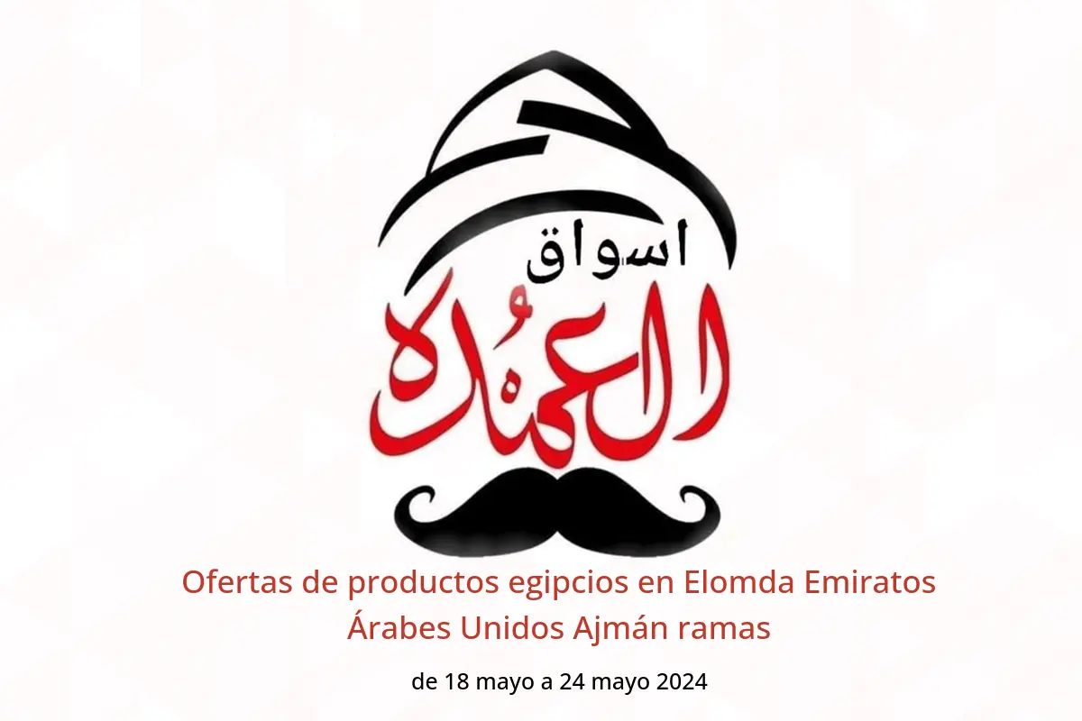 Ofertas de productos egipcios en Elomda Emiratos Árabes Unidos Ajmán ramas de 18 a 24 mayo 2024