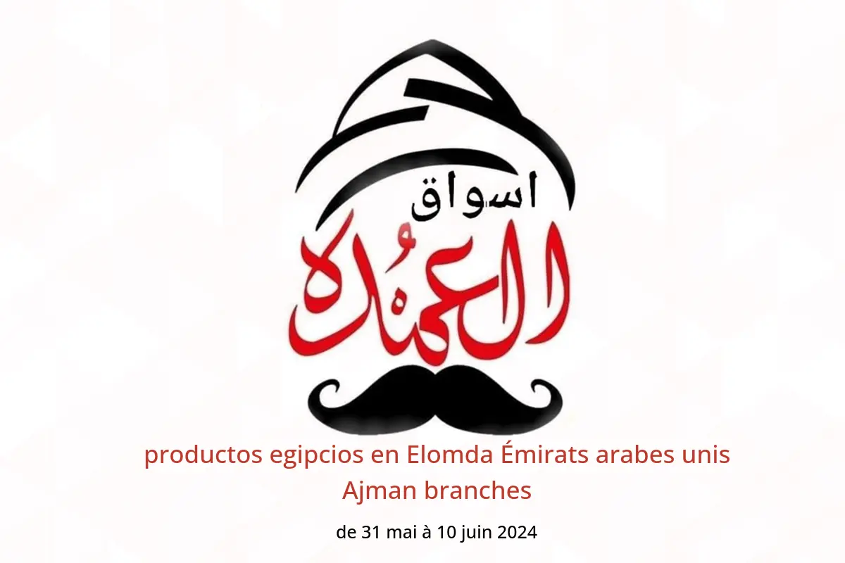 productos egipcios en Elomda Émirats arabes unis Ajman branches de 31 mai à 10 juin 2024
