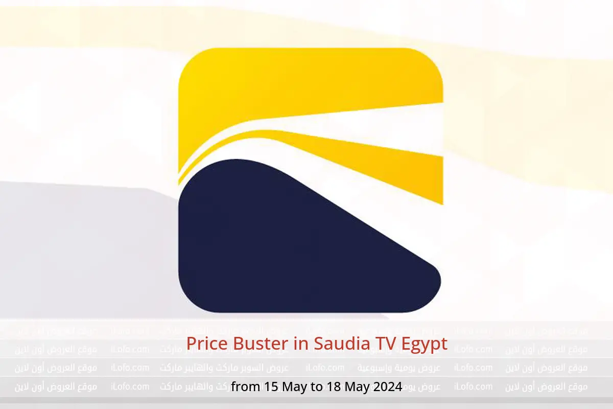 Price Buster in Saudia TV Egypt from 15 to 18 May 2024
