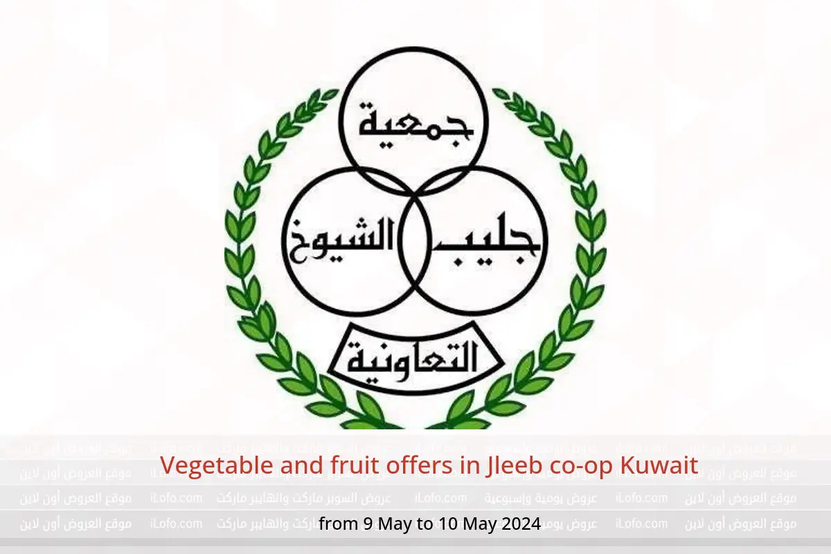 Vegetable and fruit offers in Jleeb co-op Kuwait from 9 to 10 May 2024