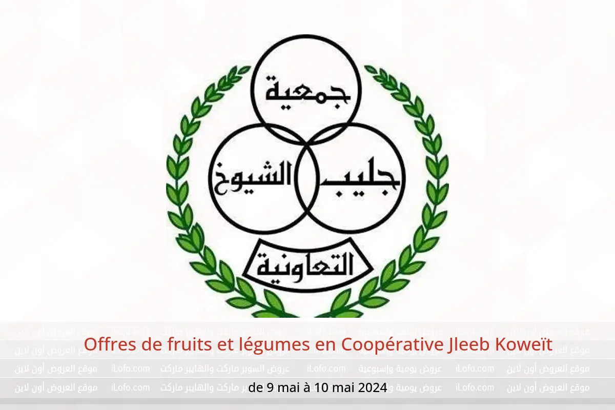 Offres de fruits et légumes en Coopérative Jleeb Koweït de 9 à 10 mai 2024