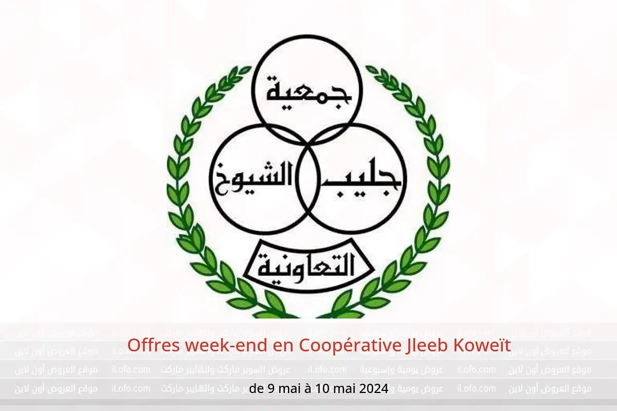 Offres week-end en Coopérative Jleeb Koweït de 9 à 10 mai 2024