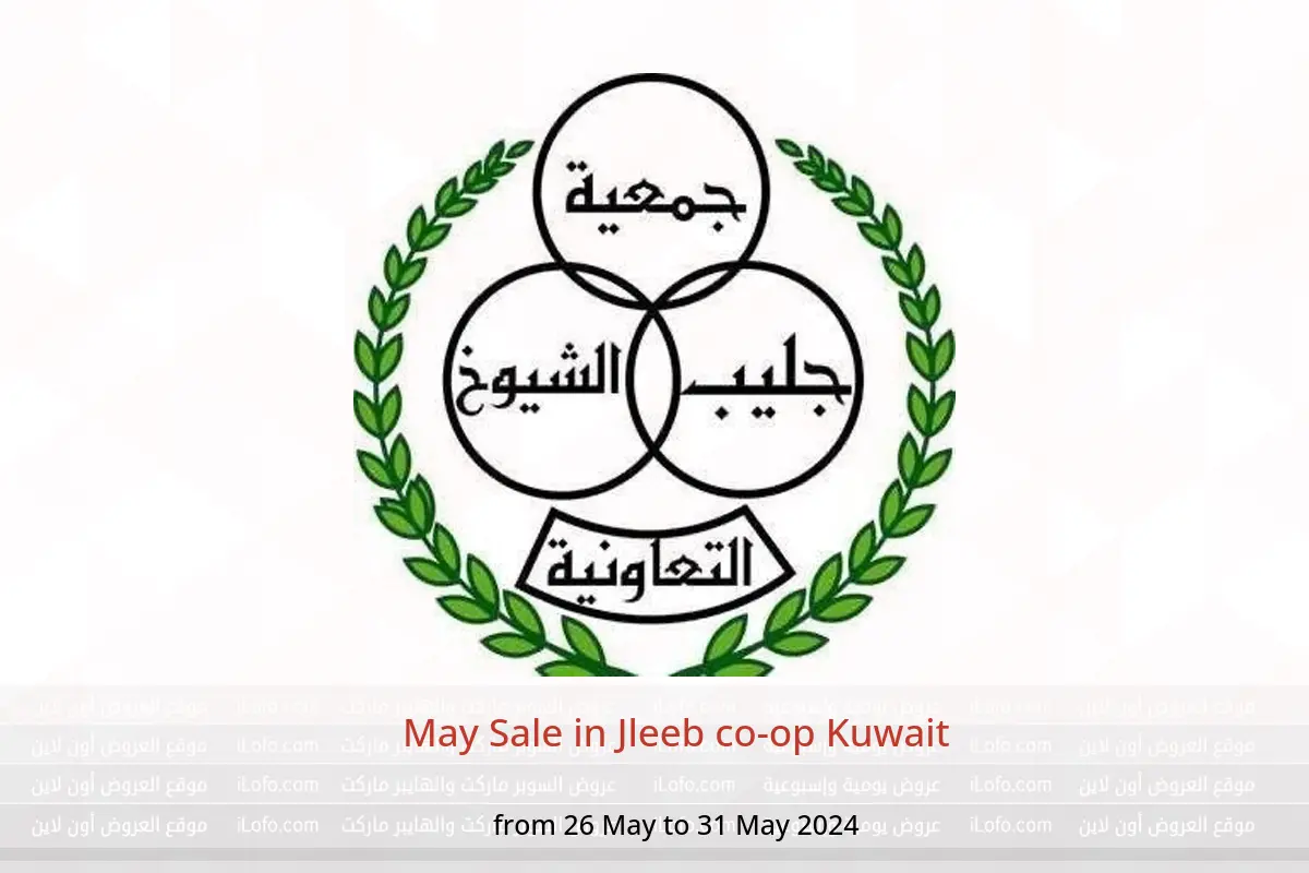 May Sale in Jleeb co-op Kuwait from 26 to 31 May 2024