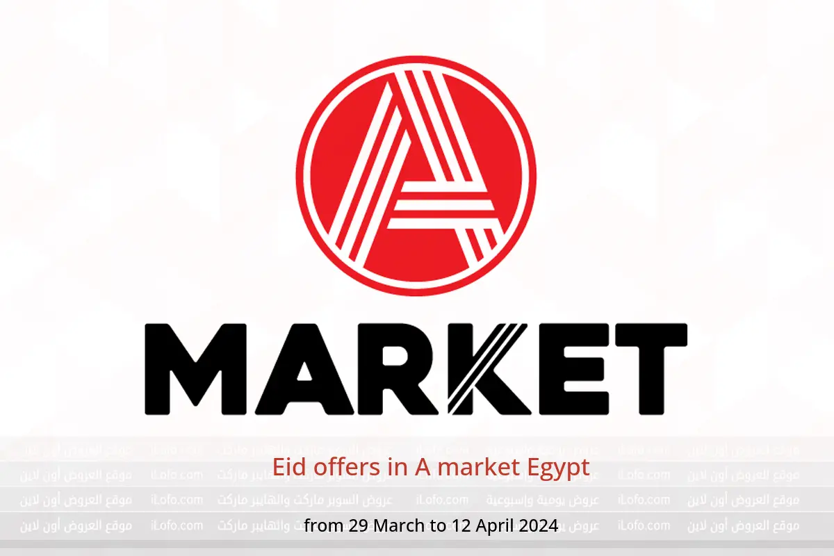 Eid offers in A market Egypt from 29 March to 12 April 2024