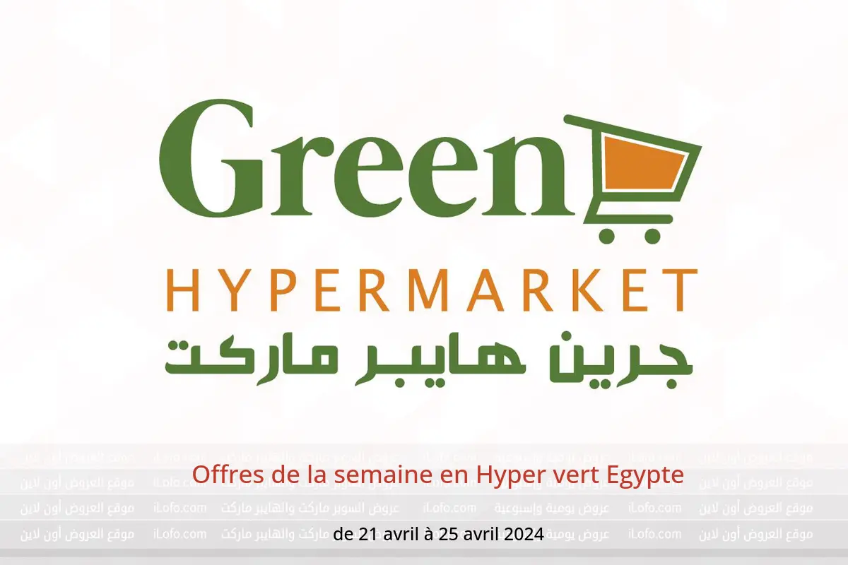 Offres de la semaine en Hyper vert Egypte de 21 à 25 avril 2024