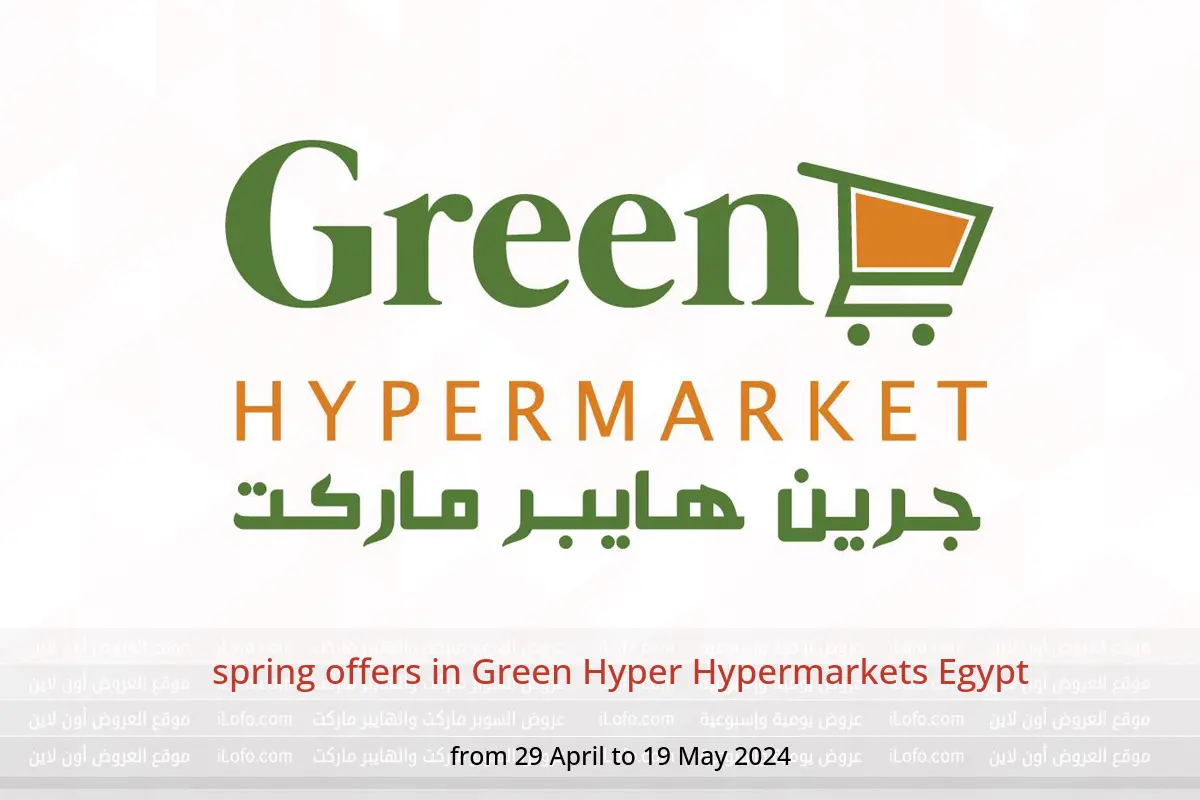 spring offers in Green Hyper Hypermarkets Egypt from 29 April to 19 May 2024