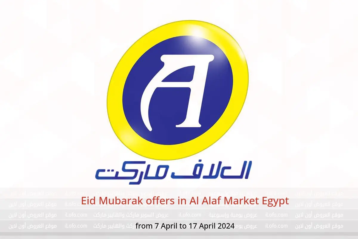 Eid Mubarak offers in Al Alaf Market Egypt from 7 to 17 April 2024