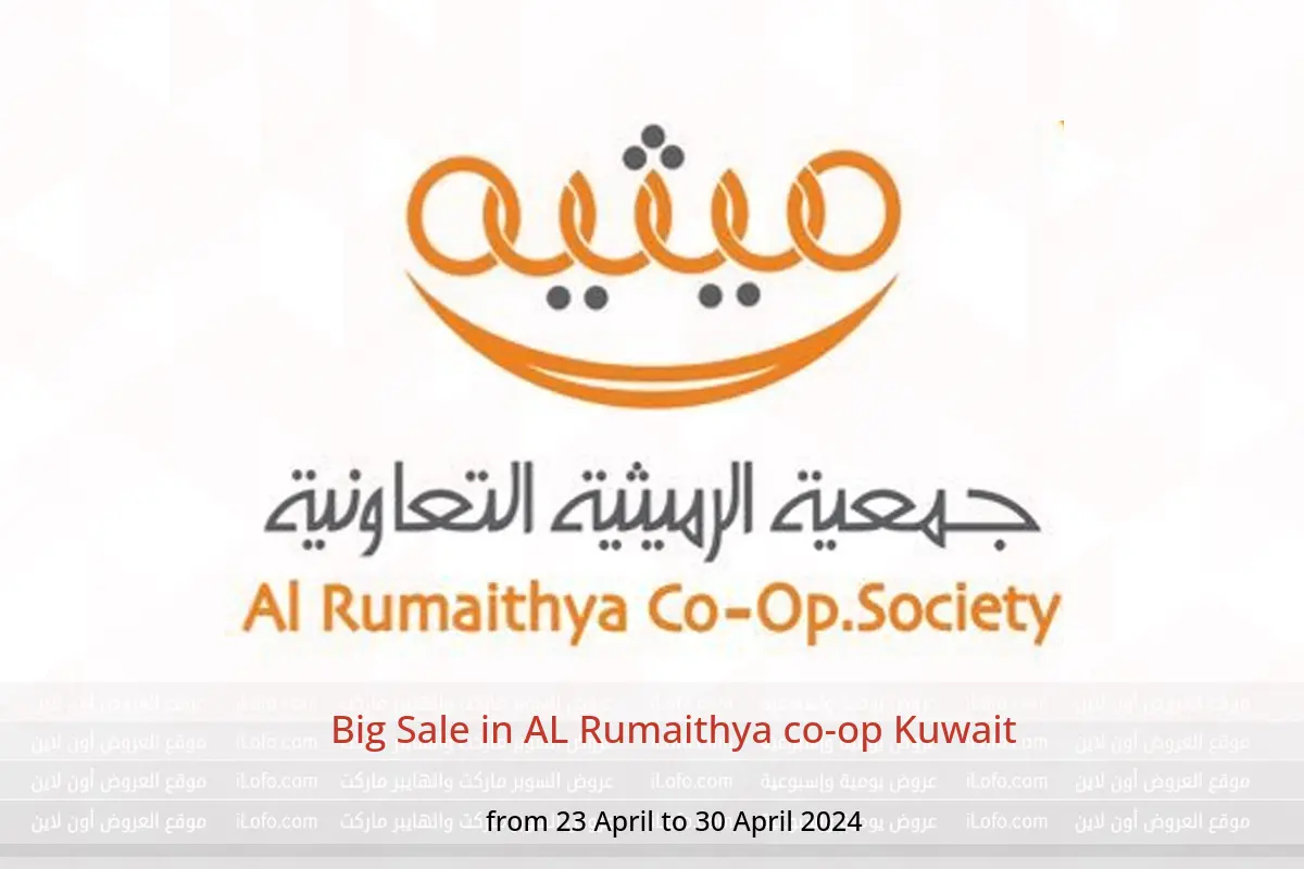 Big Sale in AL Rumaithya co-op Kuwait from 23 to 30 April 2024