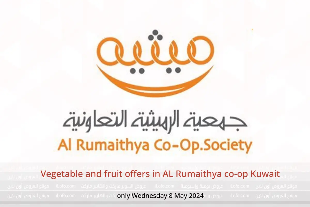 Vegetable and fruit offers in AL Rumaithya co-op Kuwait only Wednesday 8 May 2024