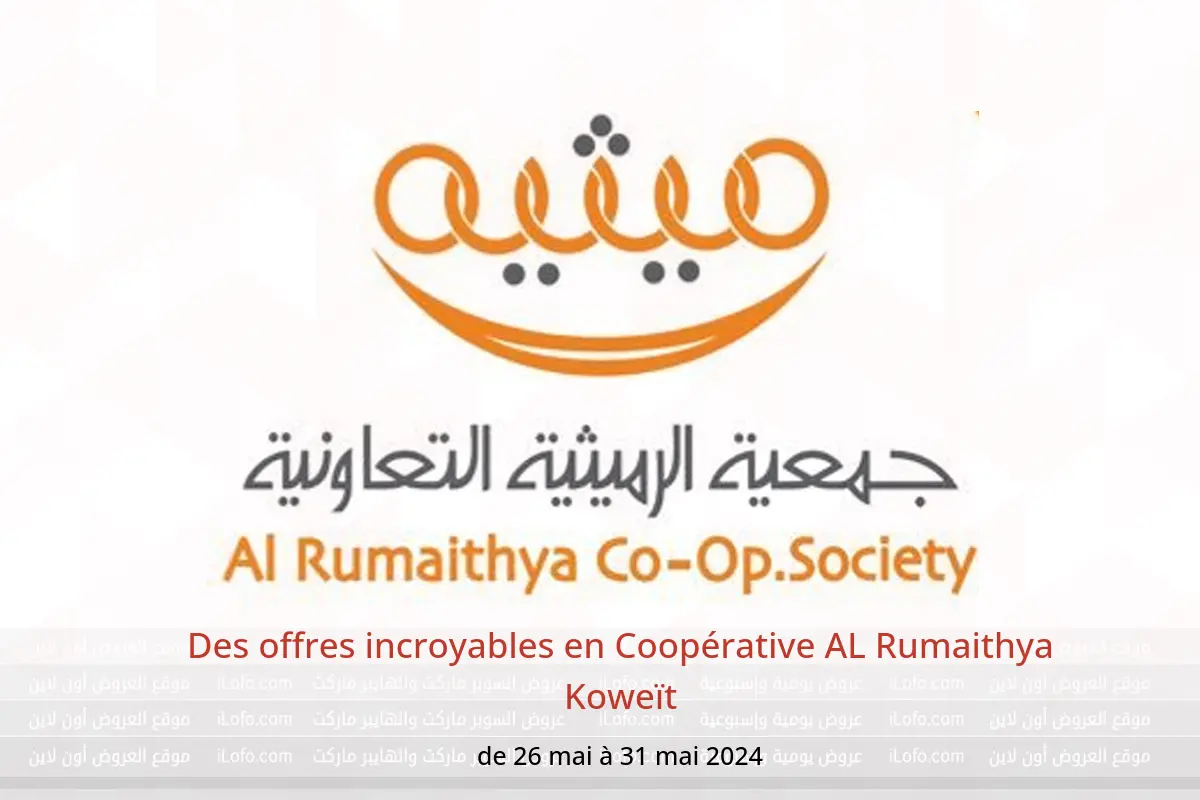Des offres incroyables en Coopérative AL Rumaithya Koweït de 26 à 31 mai 2024