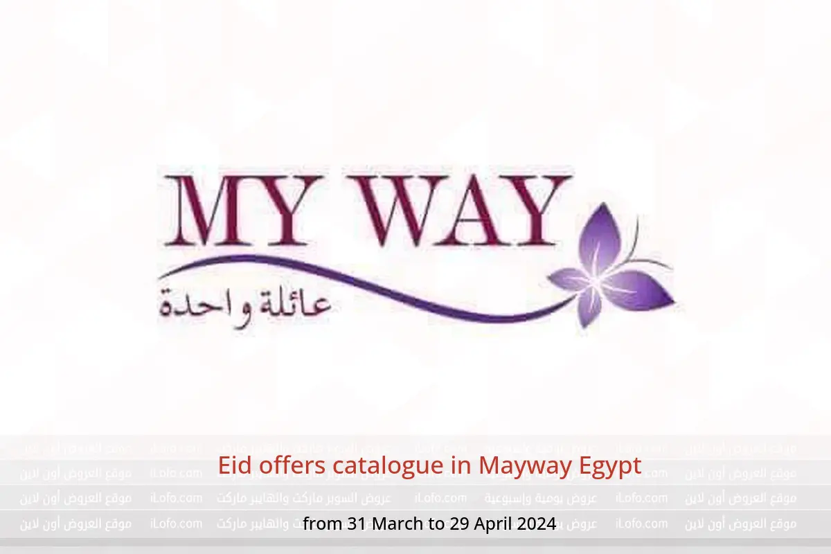 Eid offers catalogue in Mayway Egypt from 31 March to 29 April 2024