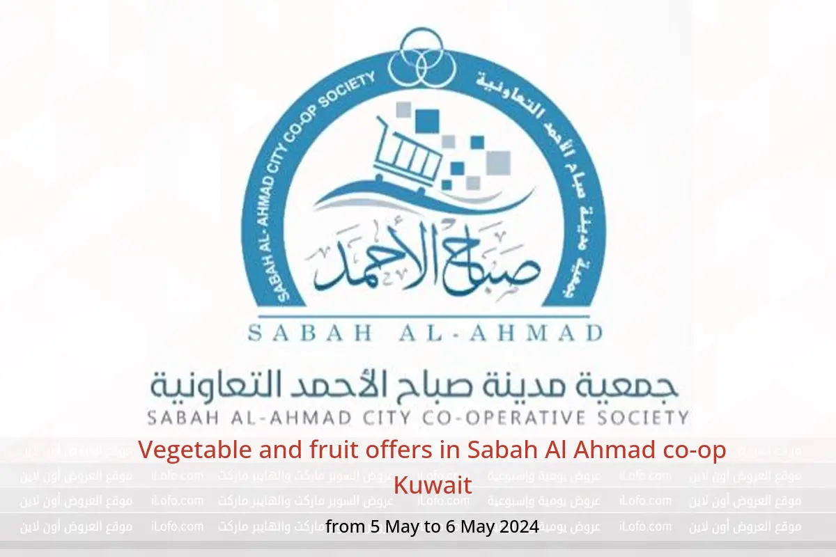 Vegetable and fruit offers in Sabah Al Ahmad co-op Kuwait from 5 to 6 May 2024