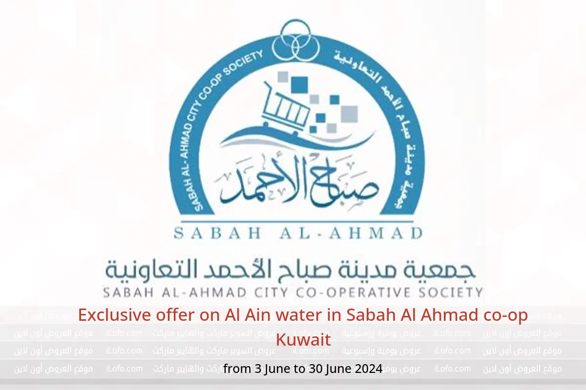 Exclusive offer on Al Ain water in Sabah Al Ahmad co-op Kuwait from 3 to 30 June 2024
