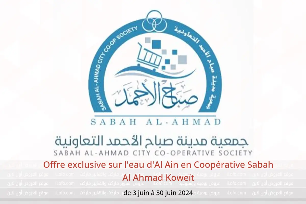 Offre exclusive sur l'eau d'Al Ain en Coopérative Sabah Al Ahmad Koweït de 3 à 30 juin 2024