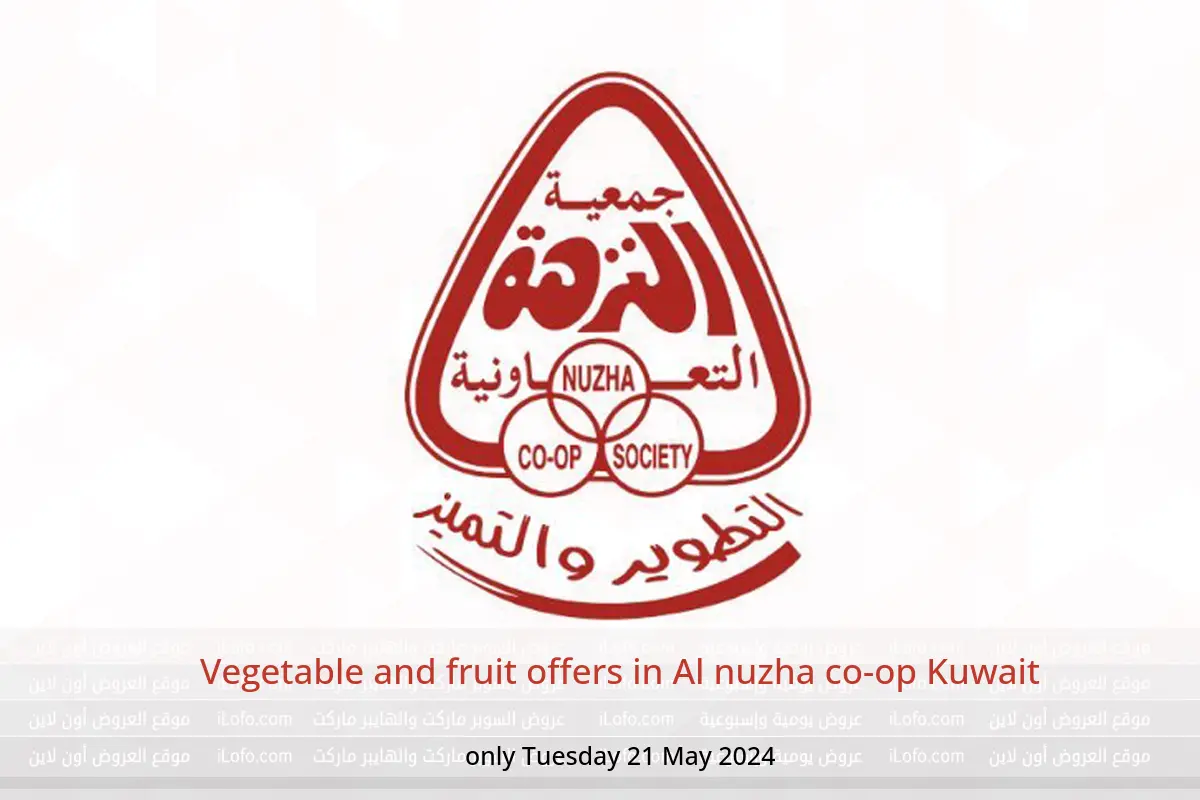 Vegetable and fruit offers in Al nuzha co-op Kuwait only Tuesday 21 May 2024