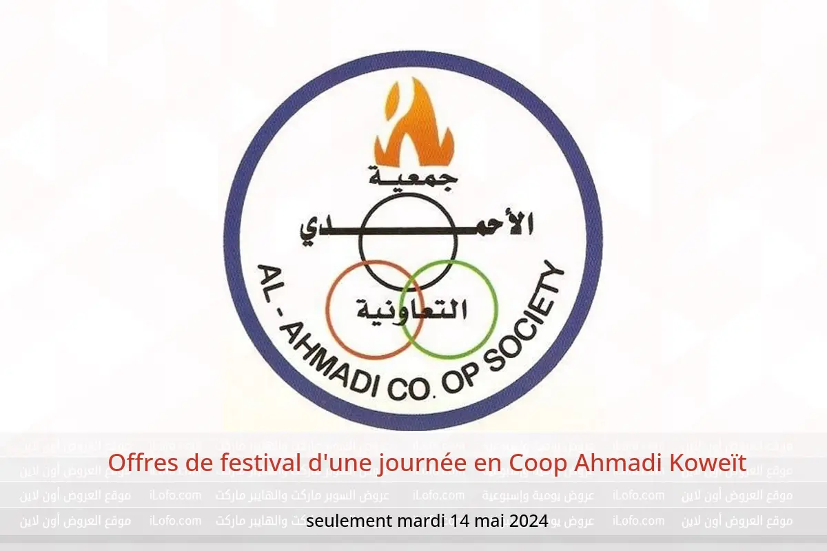 Offres de festival d'une journée en Coop Ahmadi Koweït seulement mardi 14 mai 2024