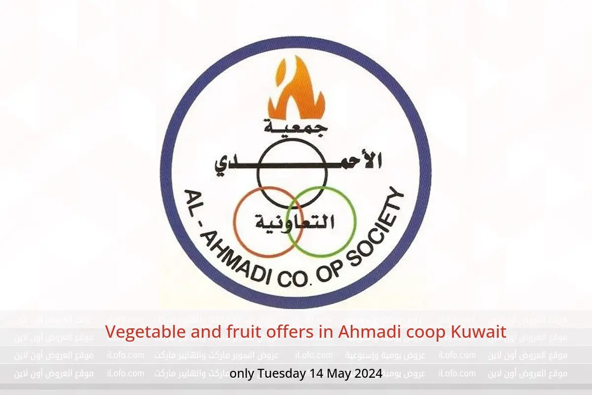 Vegetable and fruit offers in Ahmadi coop Kuwait only Tuesday 14 May 2024
