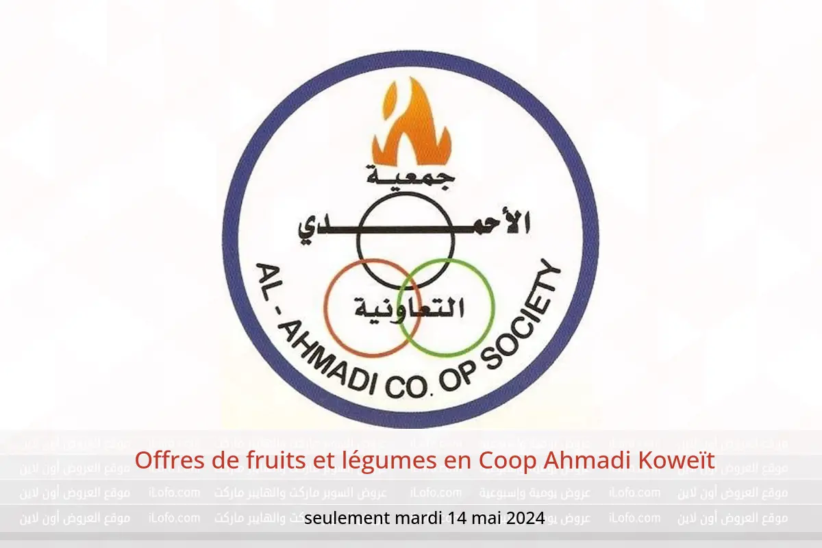 Offres de fruits et légumes en Coop Ahmadi Koweït seulement mardi 14 mai 2024