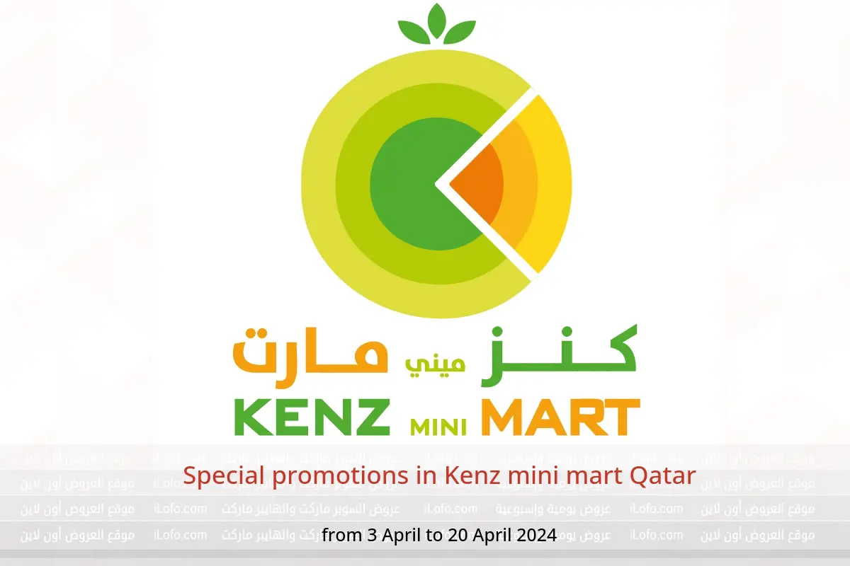 Special promotions in Kenz mini mart Qatar from 3 to 20 April 2024